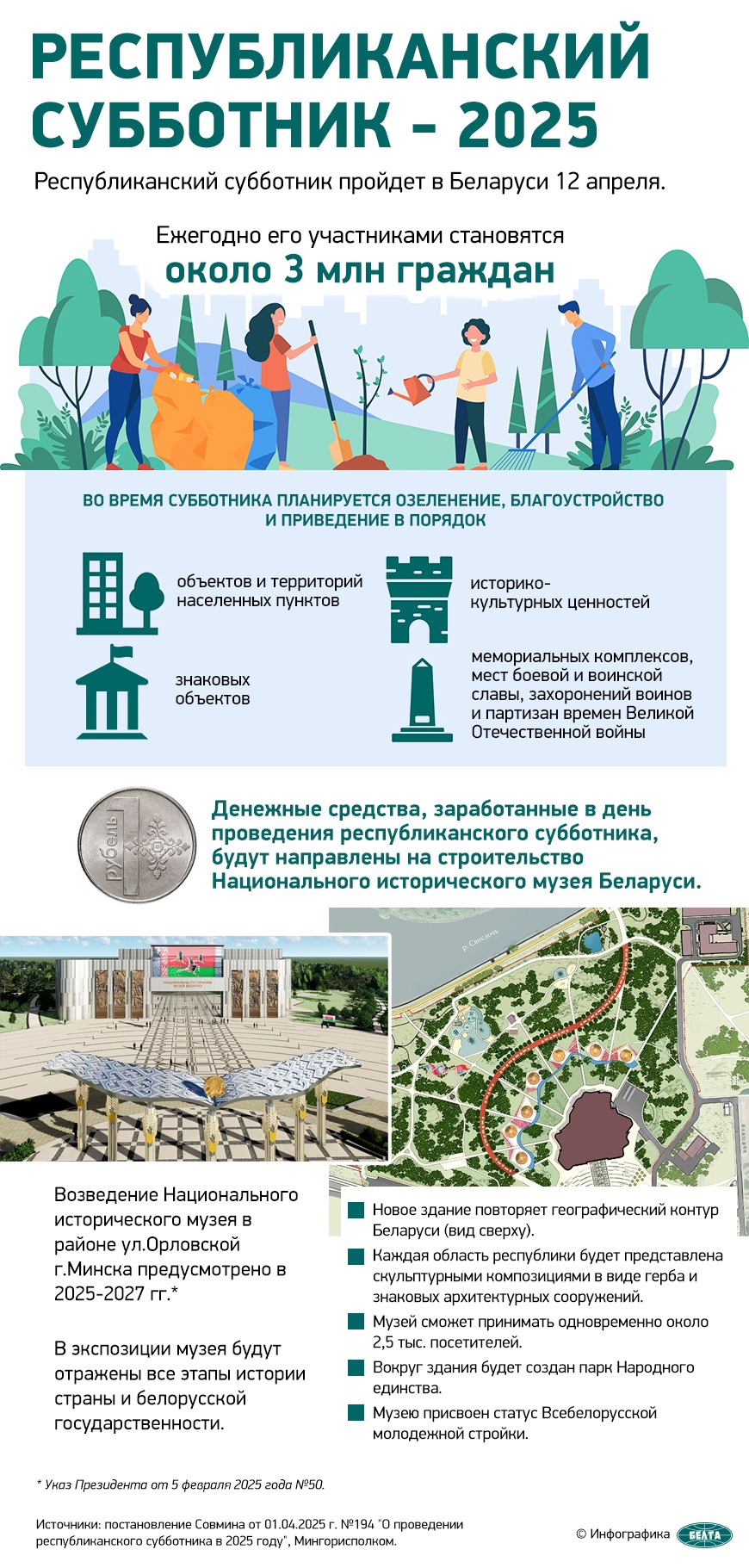 Кочанова рассказала, почему традиция проведения субботников должна передаваться из поколения в поколение
