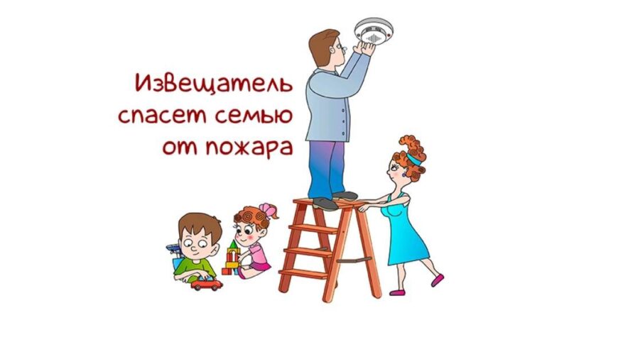 Что надо знать об автономных пожарных извещателях?