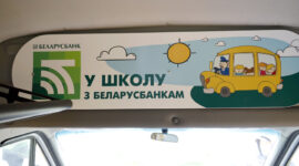 Новые автобусы -  новые возможности. Тематический проект Беларусбанка охватил еще шесть школ