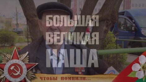 ЧТОБЫ ПОМНИЛИ. Петр Гончар