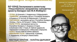 IX Международный конкурс джазовой и эстрадной музыки «JAZZ-TIME 2025»пройдет с 16 по 18 мая