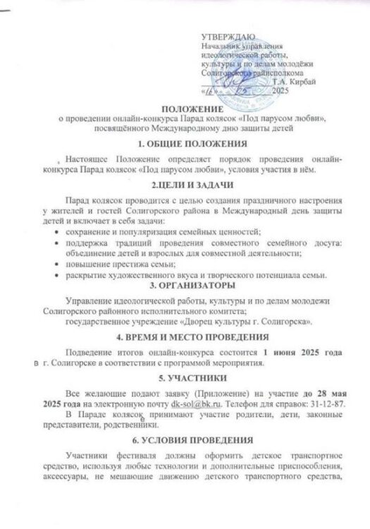 В Солигорске пройдет онлайн-конкурс "Парад колясок". Как принять участие?