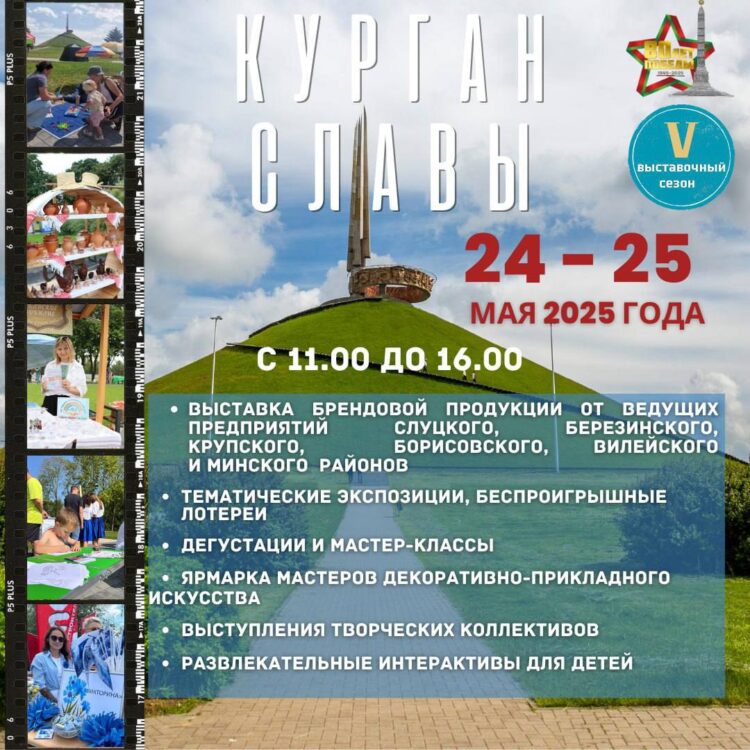 V сезон выставок на Кургане Славы стартует 24-25 мая