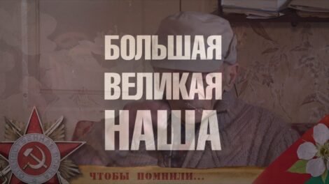 ЧТОБЫ ПОМНИЛИ. Адам Фарфель