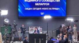 Второй день V Форума медийного сообщества Беларуси "Медиа сегодня: фокус на правду" сегодня стартует в Гомеле