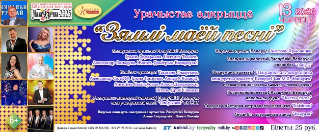 Фестивальное лето! Молодечно ждет гостей уже завтра!