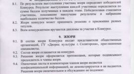 Солигорских девушек приглашают принять участие в конкурсе "Королева лета"