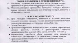 Солигорских девушек приглашают принять участие в конкурсе "Королева лета"