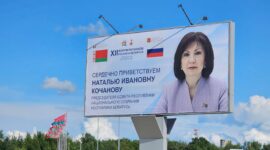 Нижний Новгород принимает участников деловой программы XII Форума регионов России и Беларуси