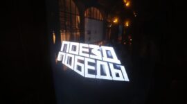 Передвижной музей "Поезд Победы" прибыл в Беларусь и первую остановку сделал в Бресте