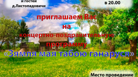 Когда и в каких населенных пунктах Солигорщины пройдут праздники деревень? Собрали все афиши