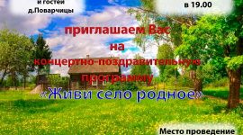 Когда и в каких населенных пунктах Солигорщины пройдут праздники деревень? Собрали все афиши