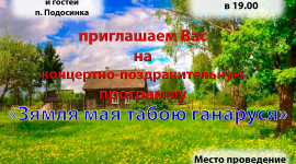 Когда и в каких населенных пунктах Солигорщины пройдут праздники деревень? Собрали все афиши