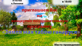 Когда и в каких населенных пунктах Солигорщины пройдут праздники деревень? Собрали все афиши