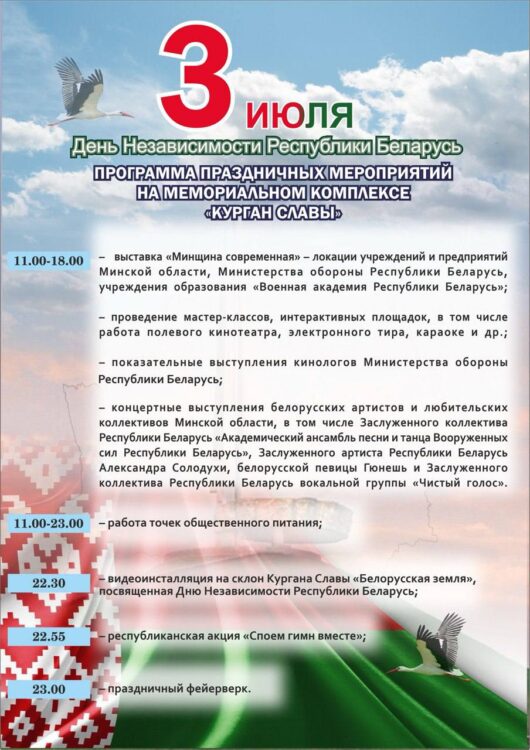 Курган Славы в День Независимости удивит гостей масштабными выставками, исторической видеопроекцией и  красочным фейерверком