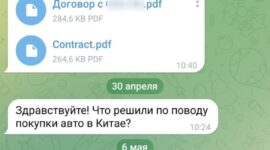 Солигорчанка перевела почти 40 тысяч рублей мошенникам