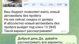 Солигорчанка перевела почти 40 тысяч рублей мошенникам