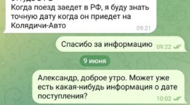 Солигорчанка перевела почти 40 тысяч рублей мошенникам