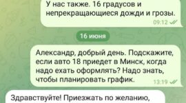 Солигорчанка перевела почти 40 тысяч рублей мошенникам