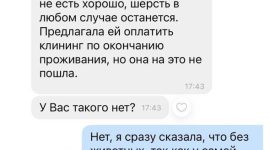 Сделка по аренде  оказалась ловушкой – солигорчанка хотела арендовать квартиру, но нарвалась на мошенников