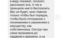 Сделка по аренде  оказалась ловушкой – солигорчанка хотела арендовать квартиру, но нарвалась на мошенников