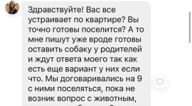 Сделка по аренде  оказалась ловушкой – солигорчанка хотела арендовать квартиру, но нарвалась на мошенников