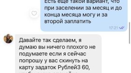Сделка по аренде  оказалась ловушкой – солигорчанка хотела арендовать квартиру, но нарвалась на мошенников