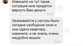 Сделка по аренде  оказалась ловушкой – солигорчанка хотела арендовать квартиру, но нарвалась на мошенников