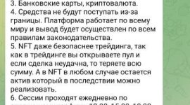 Очередной неуспех на «бирже»: солигорчанка отдала мошенникам 1200 рублей