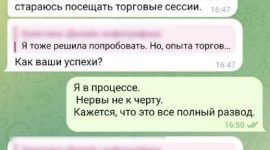 Очередной неуспех на «бирже»: солигорчанка отдала мошенникам 1200 рублей