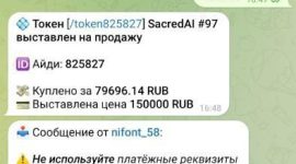 Очередной неуспех на «бирже»: солигорчанка отдала мошенникам 1200 рублей