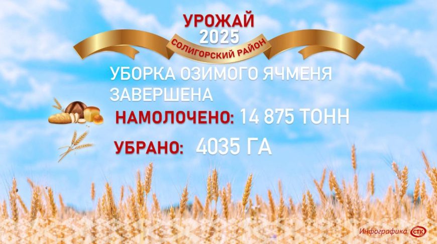 В Солигорском районе завершена уборка озимого ячменя