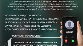 Остерегайтесь распространенных онлайн-афер