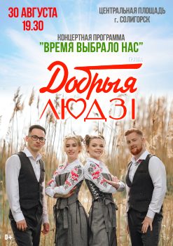 Как Солигорск отметит День города и День шахтера. Собрали все афиши мероприятий