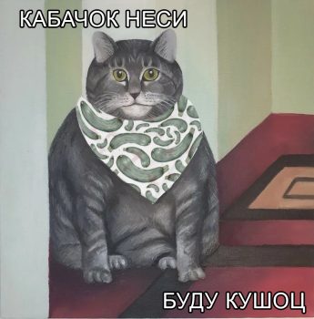 Август - время кабачков! Делимся вкусным рецептом