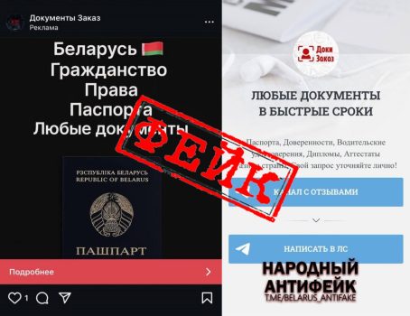 Как мошенники крадут данные под видом оформления паспортов