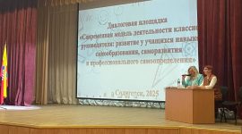 Диалоговая площадка «Единая воспитывающая среда: новые возможности для каждого ребенка» прошла на базе средней школы №14