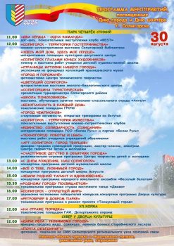 Дог-шоу, интерактивные площадки и тематические выставки. Куда сходить на День города в Солигорске