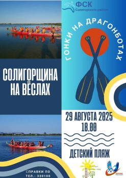 Как Солигорск отметит День города и День шахтера. Собрали все афиши мероприятий
