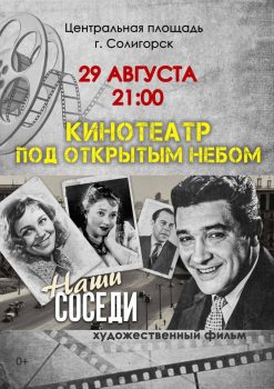 Как Солигорск отметит День города и День шахтера. Собрали все афиши мероприятий