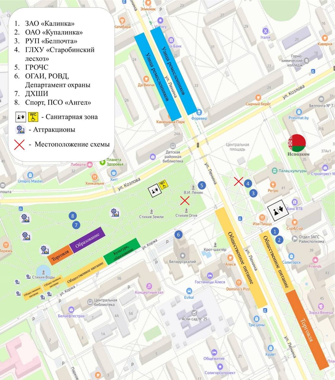 В Солигорске в выходные перекроют движение на некоторых улицах 30 августа временно будет ограничено движение по улице Козлова (поворот к Солигорскому райсполкому до перекрестка Козлова – Ленина). Также с 16.00 до 00:00 будет перекрыт для движения автотранспорта участок по ул.Ленина (от перекрестка с ул.Козлова до перекрестка с ул.Коржа). 31 августа с 8.00 до 15.00 будет перекрыто движение на участке от перекрестка Ленина-Набережная до перекрестка ул. Козлова-ул.Ленина. Обращаем внимание, что временно будет перекрываться движение во время движения участников забега.