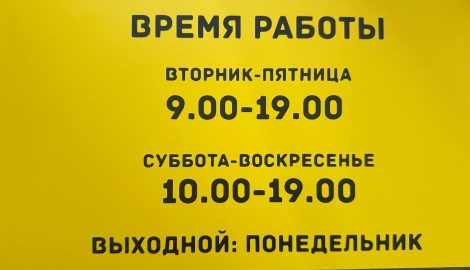 Солигорский краеведческий музей меняет время работы