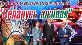 Применение ИИ, развитие культуры, безопасность. О чем говорили во время акции "Беларусь адзіная" в Борисове
