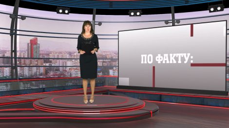 "По факту". Выпуск от 19.08.25