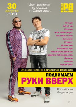 Как Солигорск отметит День города и День шахтера. Собрали все афиши мероприятий