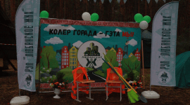 I форум-турслет работающей молодежи жилищно-коммунального хозяйства Минской области «Строим будущее вместе». Фоторепортаж