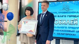 Торжественное мероприятие, посвящённое 20-летию создания расчётно-кассового центра г. Солигорска, проходит во Дворце культуры