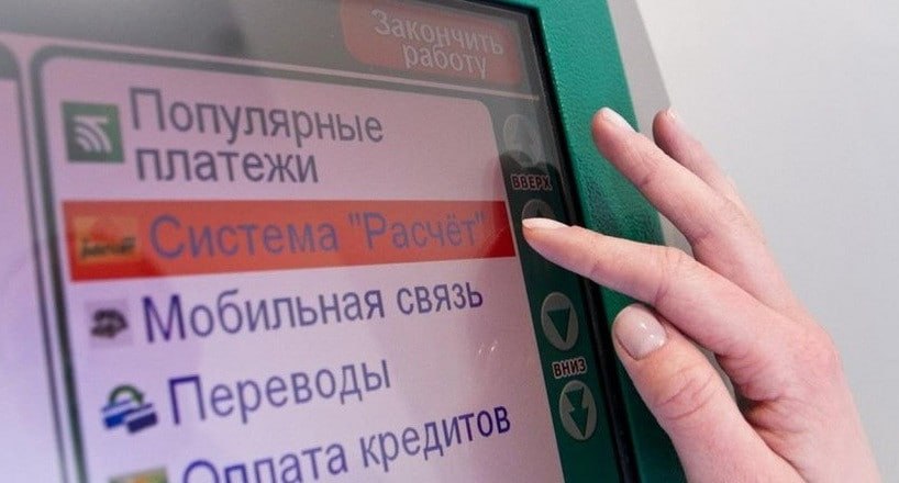 Порядок возврата платежей в ЕРИП меняется в Беларуси с 1 октября