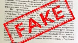 ВНИМАНИЕ: фейковая рассылка!