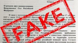 ВНИМАНИЕ: фейковая рассылка!